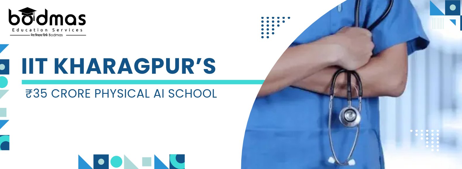 IIT Kharagpur’s ₹35 Crore Physical AI School: A New Opportunity for Engineering Aspirants